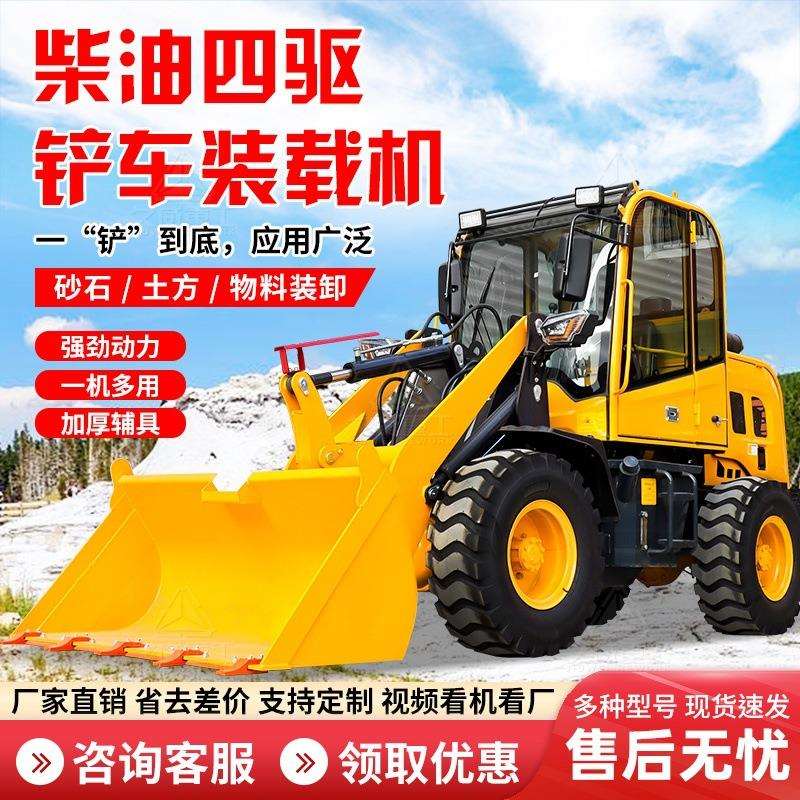 铲车装载机四驱20柴油抓车家用养殖场铲粮王926多功能小型抓木机