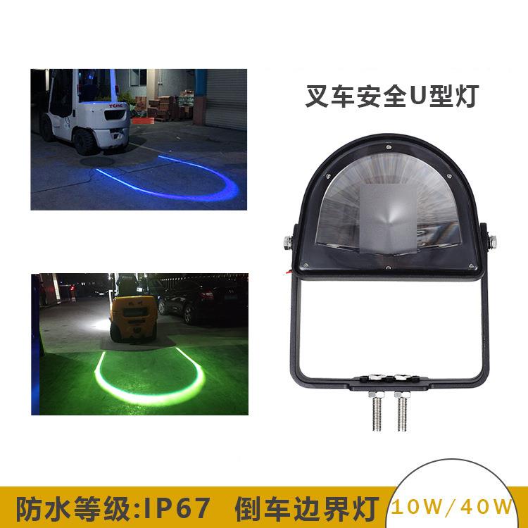 24V红光警示灯安全边界限位灯 12V高亮弧形LED区域灯叉车U型灯