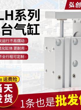 HLH精密导轨滑台气缸侧轨型MXH6/10/16/20X5-10*15*25*30*40-S