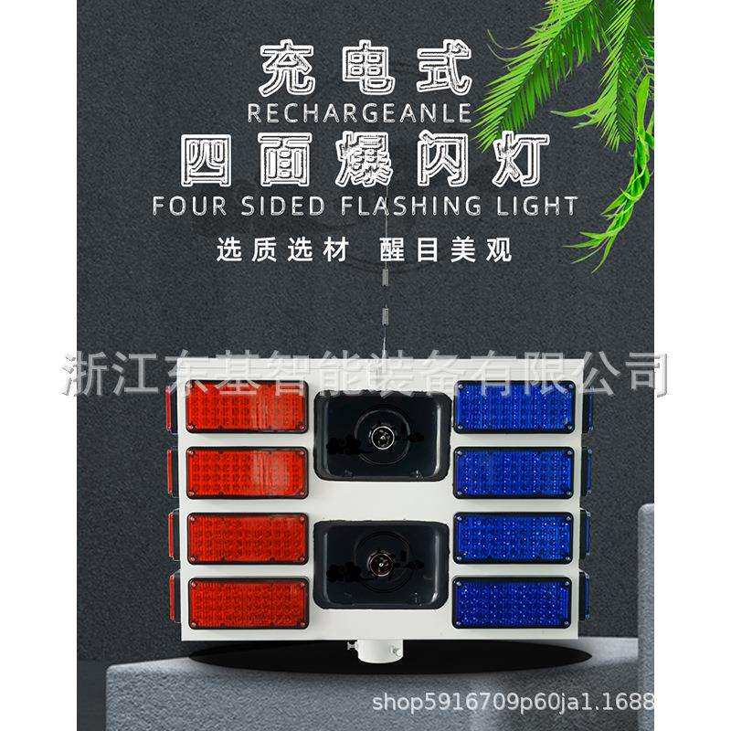 手机遥控远程四面爆闪灯超亮红蓝闪光交通安全声光警报器夜间强光