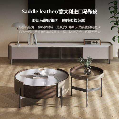 意式极简轻奢茶几组合实木马鞍皮茶几电视柜组合设计师款小户型