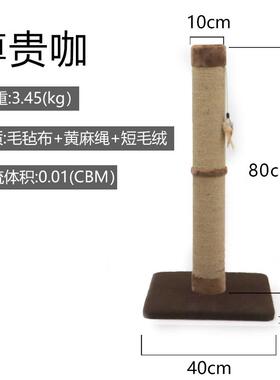 高档ug1oo大型猫抓柱直径0cm加爪粗黄麻子耐抓猫架猫爬架猫树猫咪