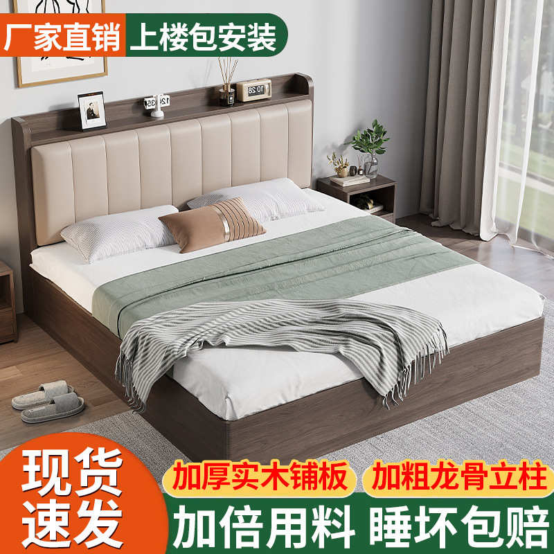 现代简约实木床1.8家用双人床主卧1.5单人床板式床出租房1.2床架