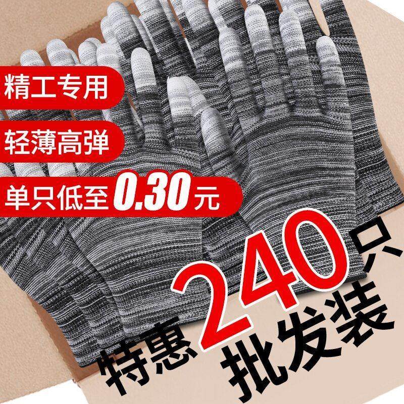 薄款PU涂指涂掌防滑耐磨尼龙涂胶透气男女工作打包防静电劳保手套,居家日用,防护手套,淘宝优惠券,粉丝福利购,淘宝优惠卷