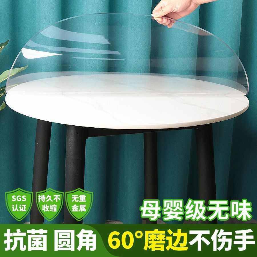小圆形茶几角几透明桌布烫免洗防水防油防烫pvc水晶板软玻璃桌垫,居家布艺,椅套/椅垫,淘宝优惠券,粉丝福利购,淘宝优惠卷