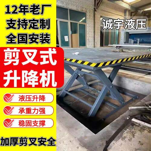 厂家固定剪叉式升降机装卸货电动液压平台仓库固定式剪刀式举升台