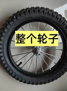 【职业修车】适用优贝儿童自行车轮组轮子轮胎前后车圈飞轮辐条