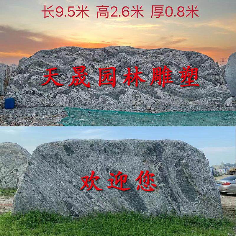 供应雪浪石造景大型景观石户外风景奇石假山刻字石靠山石