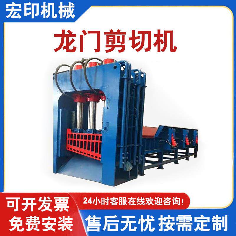 汽车拆解龙门式剪切机液压金属废料龙门剪铁机重型有色金属剪切机