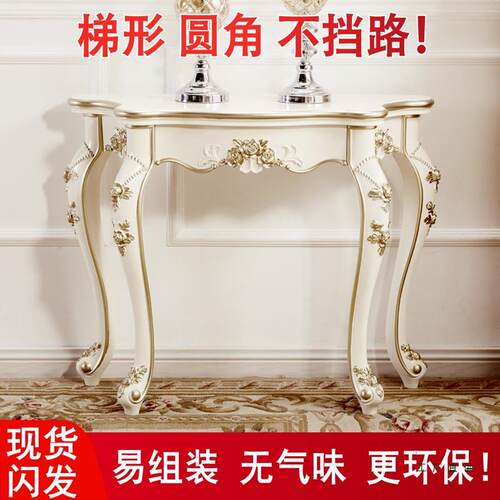 条窄边柜玄关桌靠墙欧式半圆餐边桌走长廊尽头薄717超窄超小条案