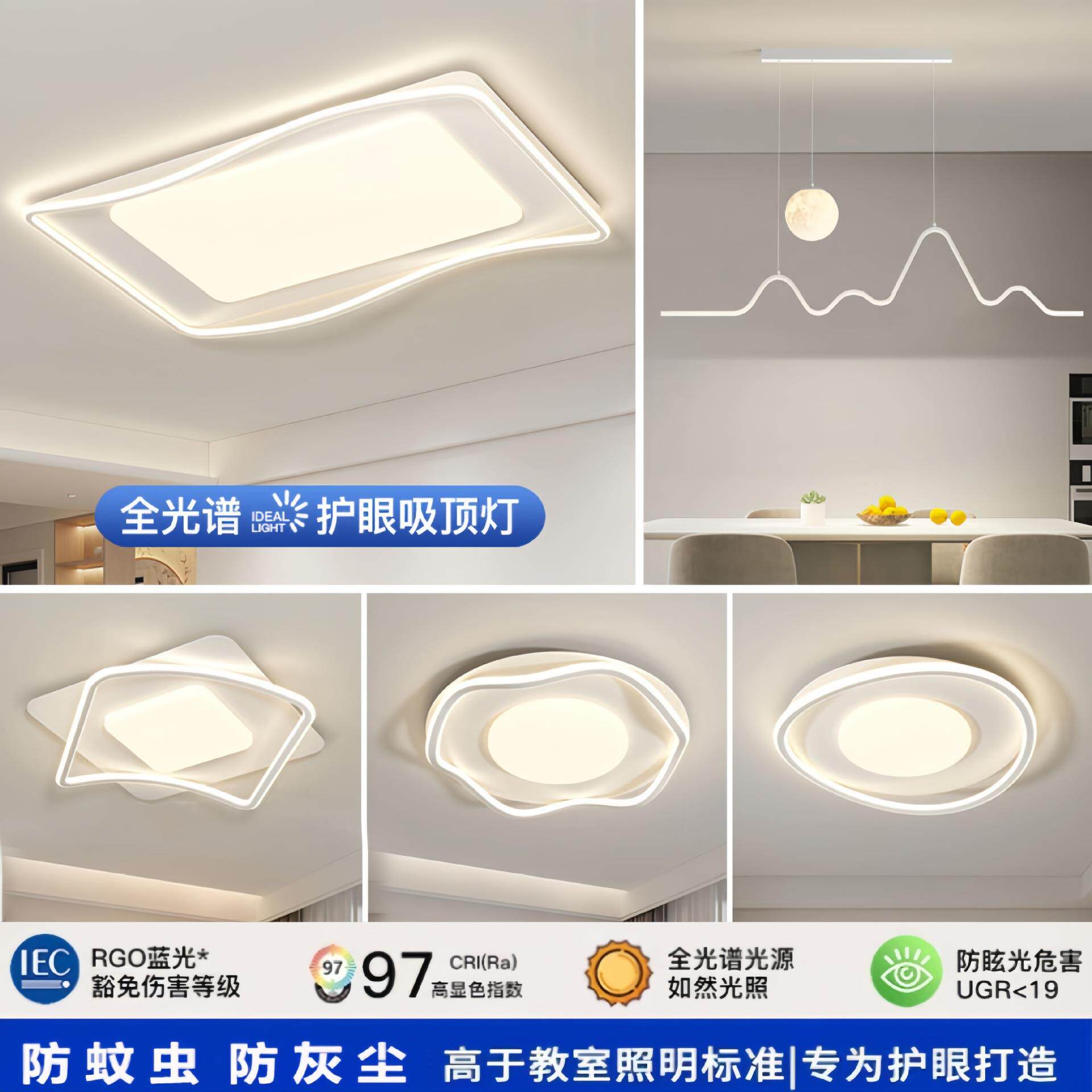 现代简约全光谱护眼客厅灯卧室led吸顶灯全屋套装组合中山灯具