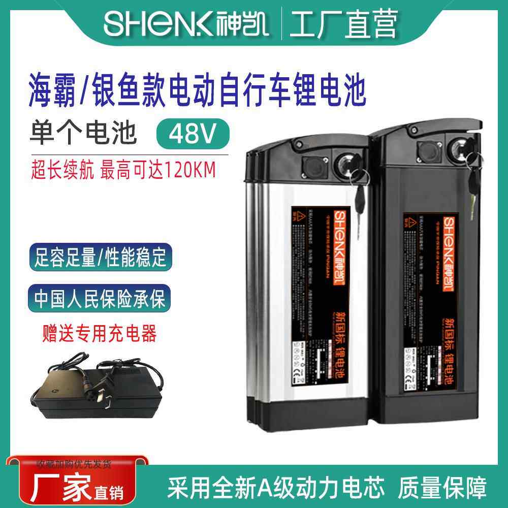 折叠便携式48V 锂电池大容量海霸银鱼款代驾外卖电动自行车通用款