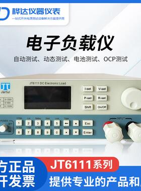 嘉拓JT6111可编程直流电子负载仪0-150V/150W/30A