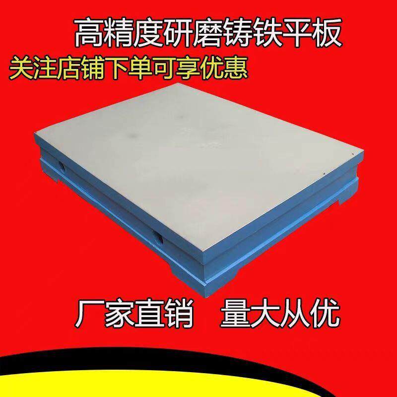 铸铁研磨平板高精度焊接测量检验划线平台T型槽钳工装配工作平台