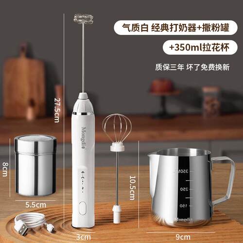 打奶泡器咖啡打泡器家用电动奶泡机牛奶搅拌器手持打发器三件套A