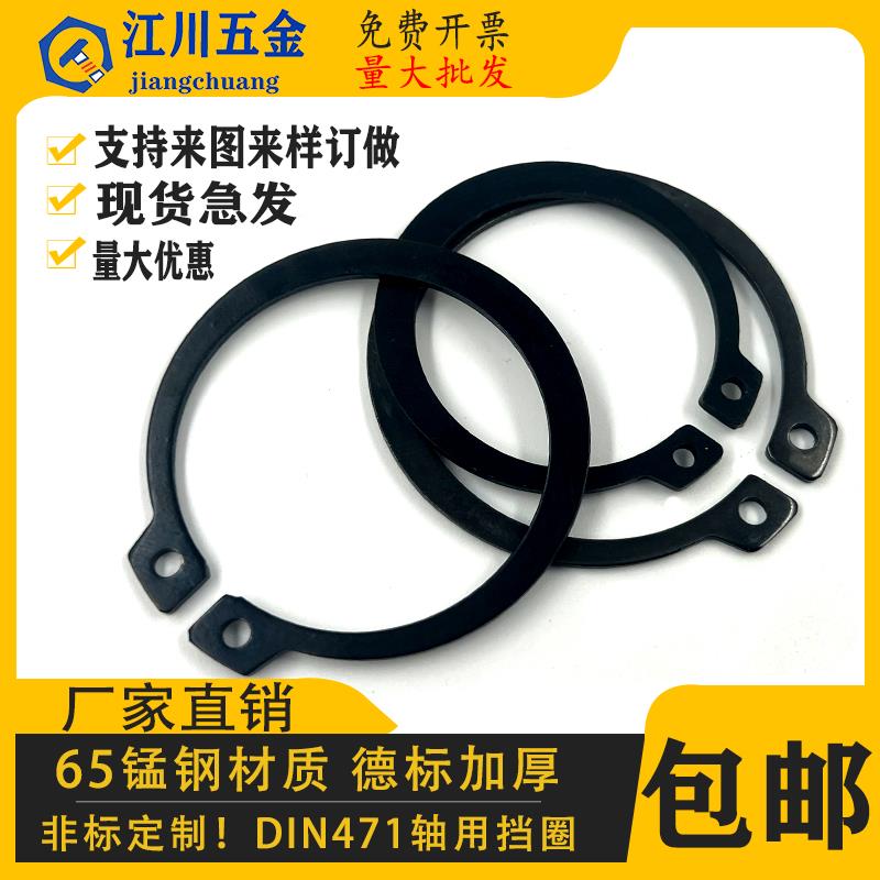 65锰DIN471加厚德标轴卡外卡C型卡簧轴承卡环轴用弹性挡圈Φ3-350