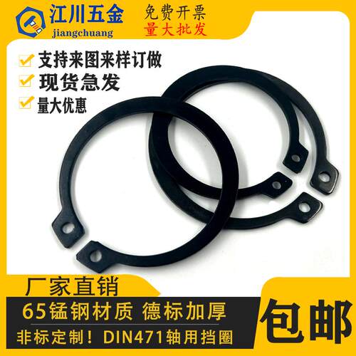 65锰DIN471加厚德标轴卡外卡C型卡簧轴承卡环轴用弹性C型扣环Φ3-