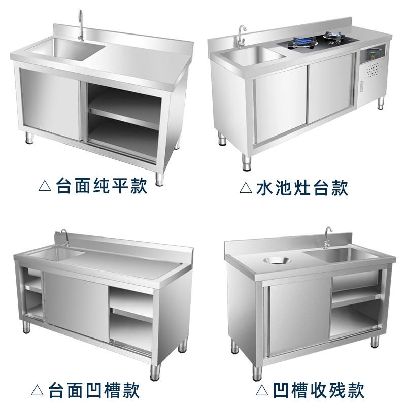 不锈钢拉门工作台带水池商用水槽灶台一体家用厨房橱柜定制304