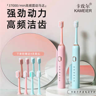 卡玫尔声波电动牙刷智能多调节高频震动软毛成人家用情侣款 新款