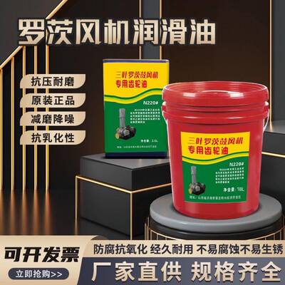 罗茨通风机润滑油罗茨通风机齿轮油N220齿轮油三叶罗茨鼓风机专用
