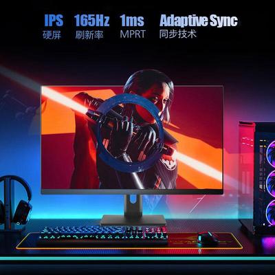 韵美达显示器24 27英寸2K144HZ电竞240Hz升降旋转竖屏幕曲面电脑IPS高清