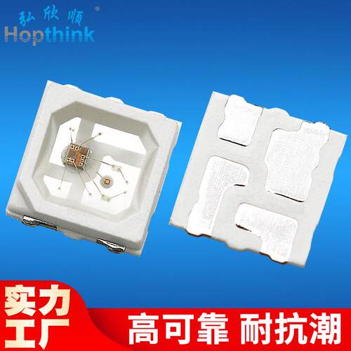 单点单控5V3535rgb全彩led灯珠可编程ws2812b内置ic3535幻彩灯珠