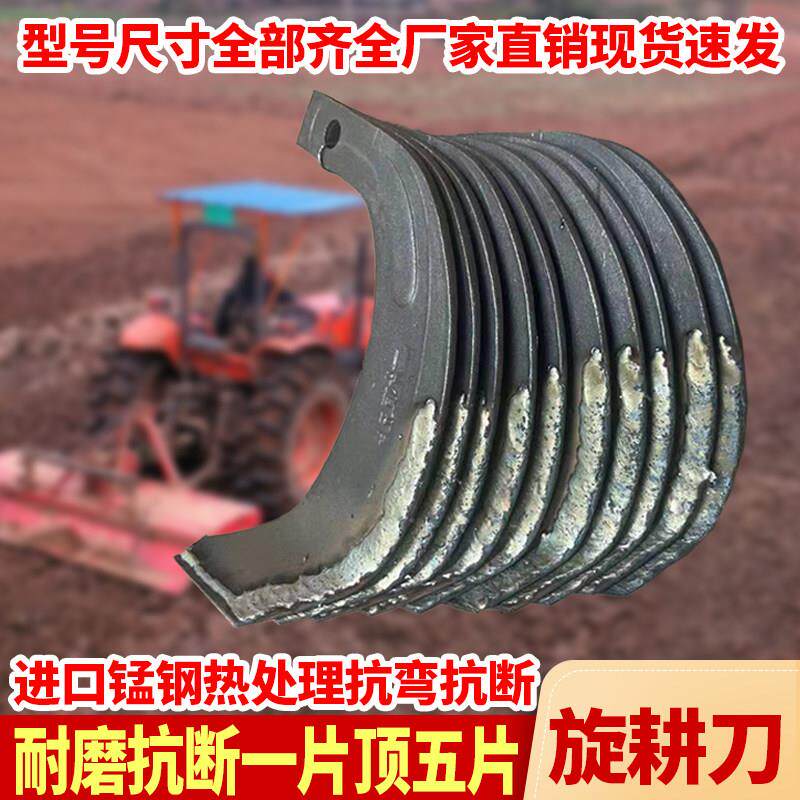 农机配件旺亨激光合金旋耕机刀片T225 245 265型进口锰钢耐磨抗断