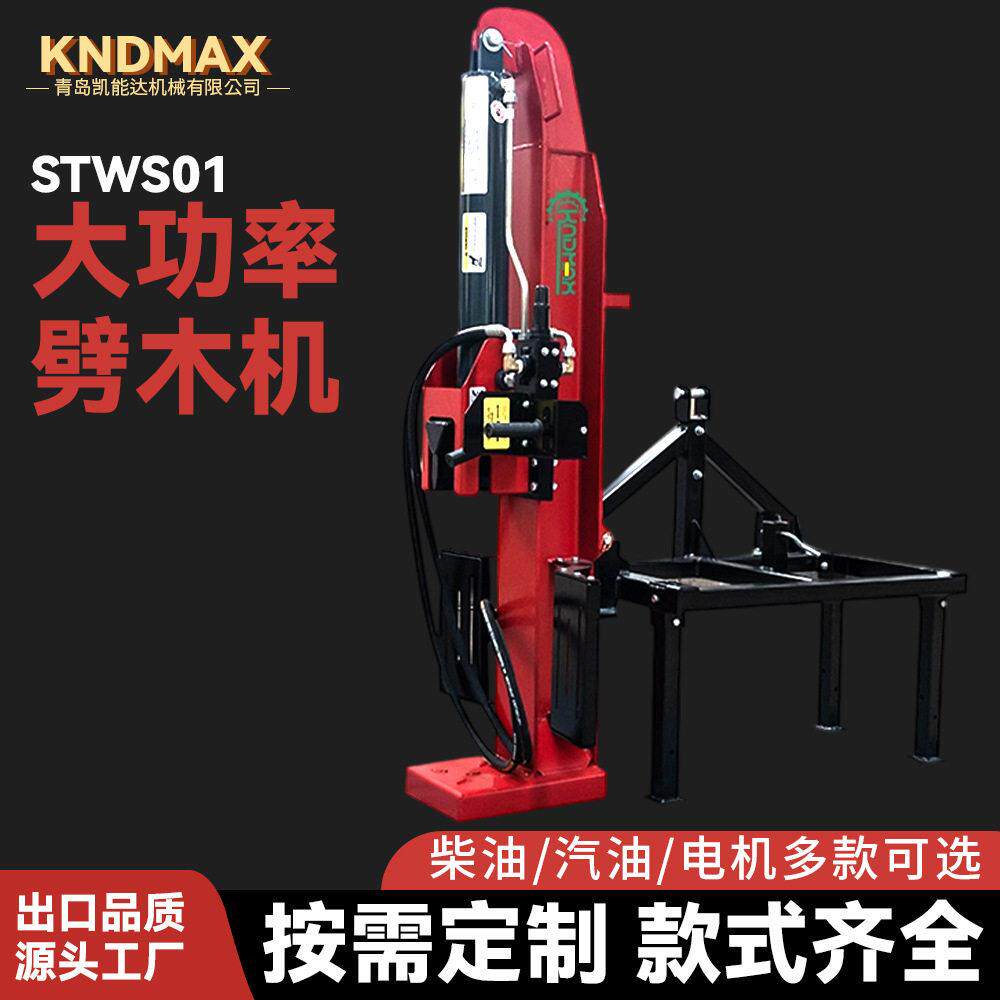 汽油款拖拉机连接劈木机大型木墩劈柴机汽油破柴机28吨液压劈柴机