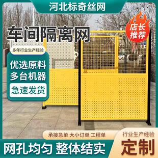 冲孔车间隔离网观光通道围栏网工厂仓库隔断可移动设备安全防护栏