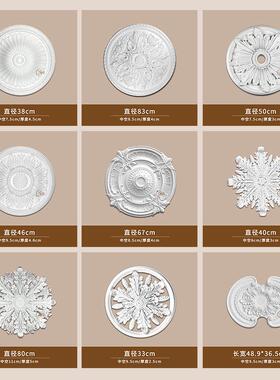 PU灯盘仿石膏欧式法式吊顶圆灯座造型灯池天花装饰36cm圆盘164142
