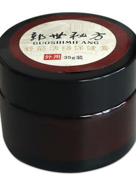 郭世秘方舒筋活络保健膏颈肩腰腿痛膏膝盖膏郭氏秘方液体膏药正品