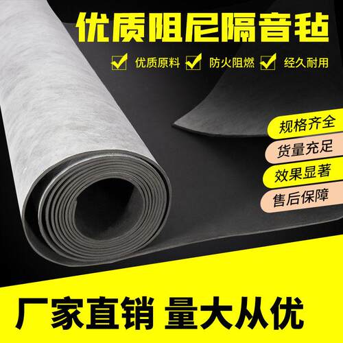 阻尼隔音毡环保隔音材料墙体悬吊式天花板地面隔音毯酒吧KTV会议