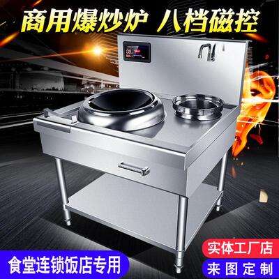 头凹灶面商电炒炉用大灶电磁灶台大功率厨房52201设备锅酒店食堂