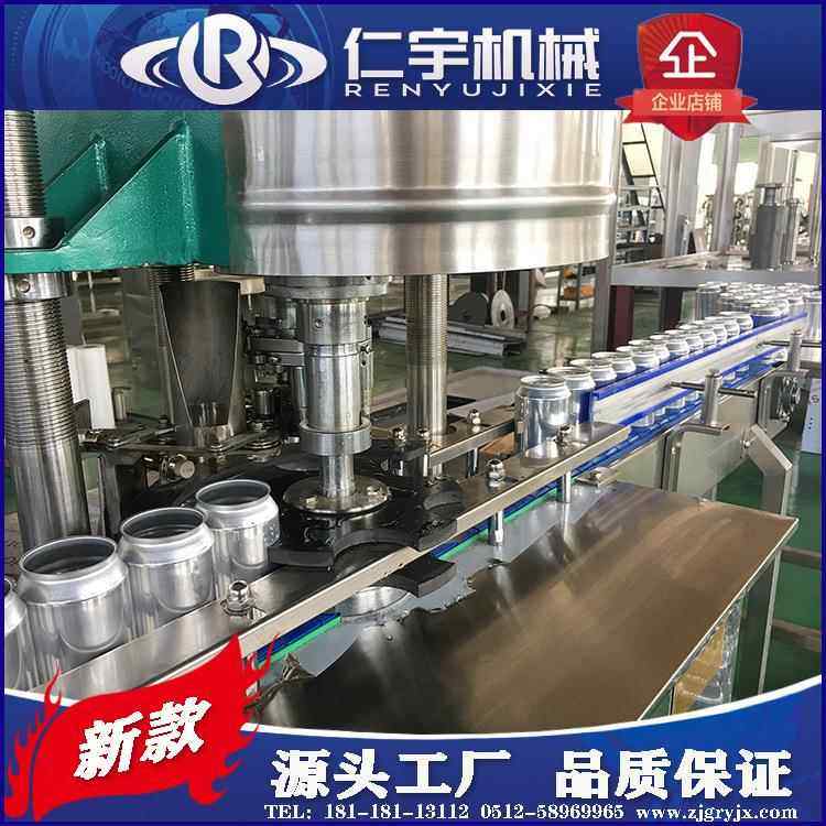 中小型易拉罐装饮料生产线全自动分体八宝粥果汁牛奶灌装封口设备