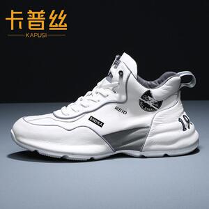 卡普丝男鞋运动休闲真皮欧洲站冬季男士高帮加绒保暖小白鞋老爹鞋