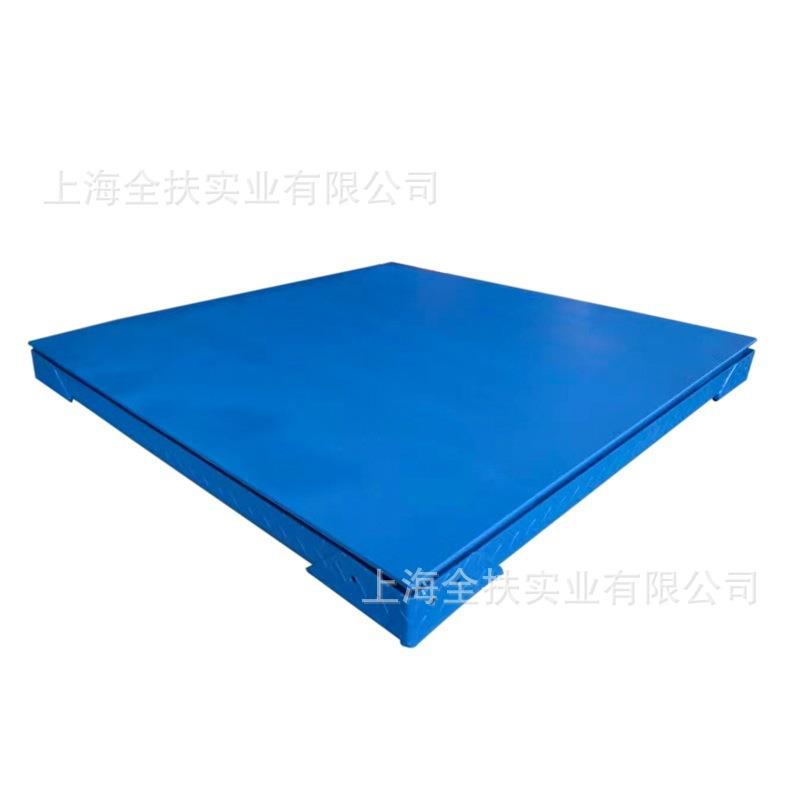 上海全扶2吨地磅SCS-2T双层地磅1×1m地中衡3吨电子地磅1.2m磅秤