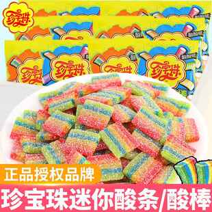 珍宝珠酸条软糖迷你酸条棒网红彩虹水果糖酸糖万圣节儿童糖果零食