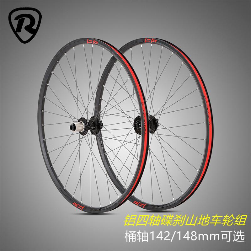 RS-KC山地车轮组铝合金四轴碟刹桶轴版27.5/29寸自行车轮毂