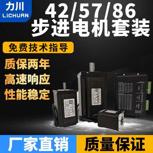 新力川42/57/86步进电机套装开环闭环1.0/1.5/2.6/10/12N厂家直销