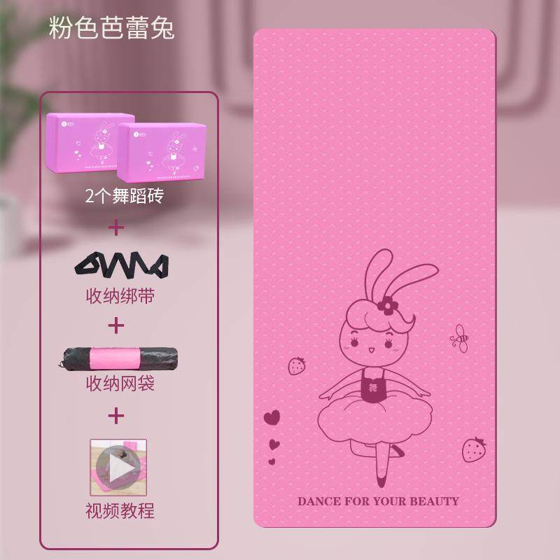 正品健身瑜垫专业儿童跳舞蹈伽功垫女练专用地孩垫宝宝喻咖毯家用