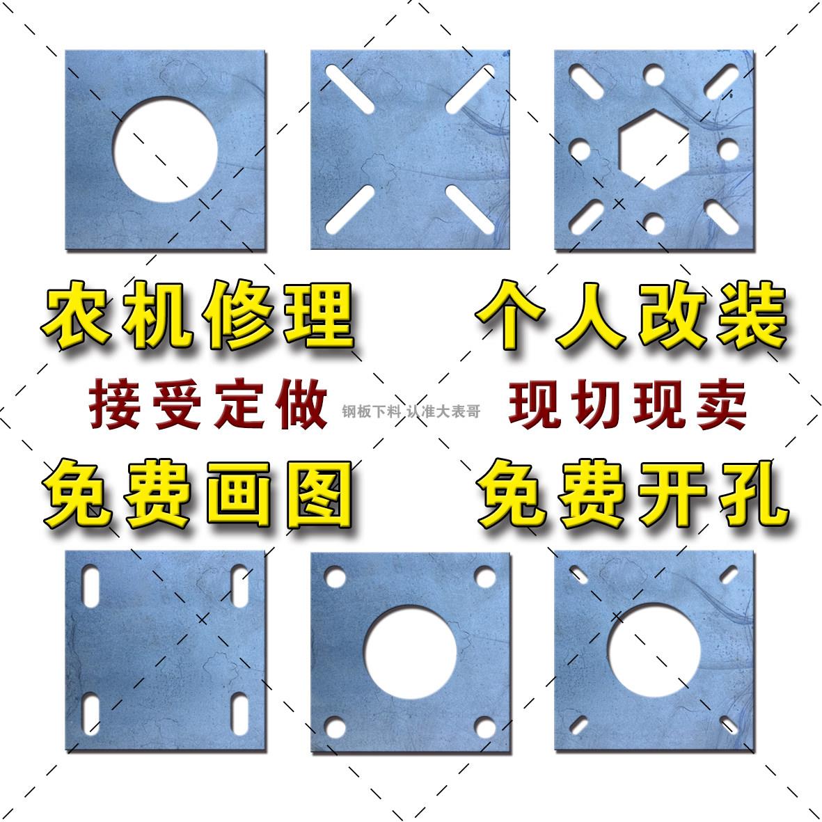 钢板定制加工Q235B方板激光切割45号钻孔预埋板任意形状切割A3板图片