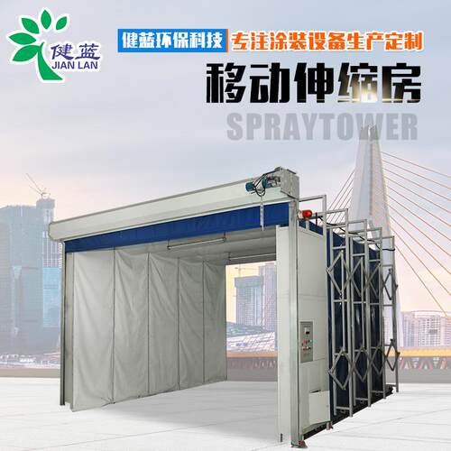 磨折叠轨道式移动伸缩喷漆房工烤业架构电动打伸缩漆房移伸缩2018