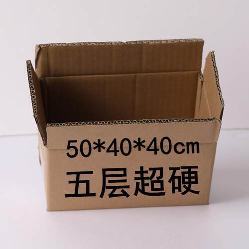 亚马逊fba纸箱5层耐破超硬7层加厚纸箱正方形包装盒搬家纸箱 大号