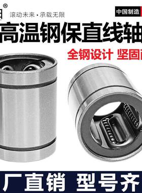 钢保直线轴承不锈钢保持架LMGA全钢保支架光轴导柱导套金属耐高温