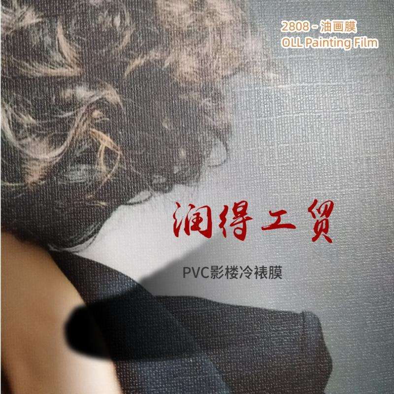 冷裱膜PVC油画膜圆点膜一卷起批自粘透明卷筒影楼膜广告写真膜