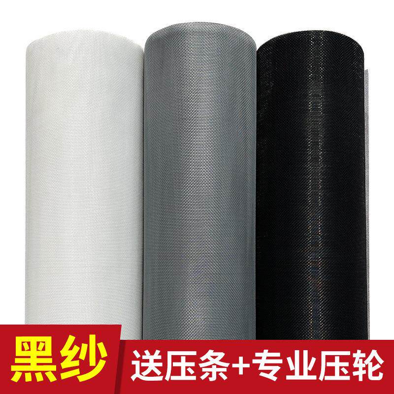 纱窗金刚网窗户防蚊防虫自粘式沙窗家用自装磁吸加密防尘网布