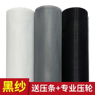 纱窗金刚网窗户防蚊防虫自粘式沙窗家用自装磁吸加密防尘网布