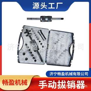 手动拔销器P400内外螺纹定位销拔出器拔销器工具维修工具拉拔锤