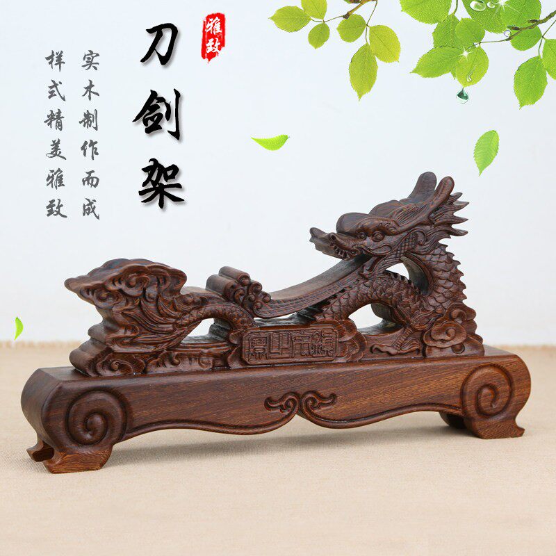 鸡翅木剑架剑托刀剑底座宝剑刀架武士刀架家居装饰摆件红木工艺品