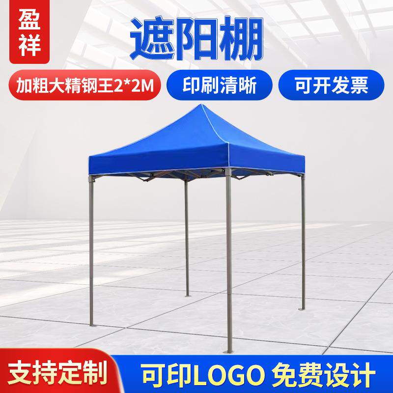 四角防雨帐篷四脚雨棚户外广告展览摆摊用遮阳棚遮雨伸缩式折叠篷